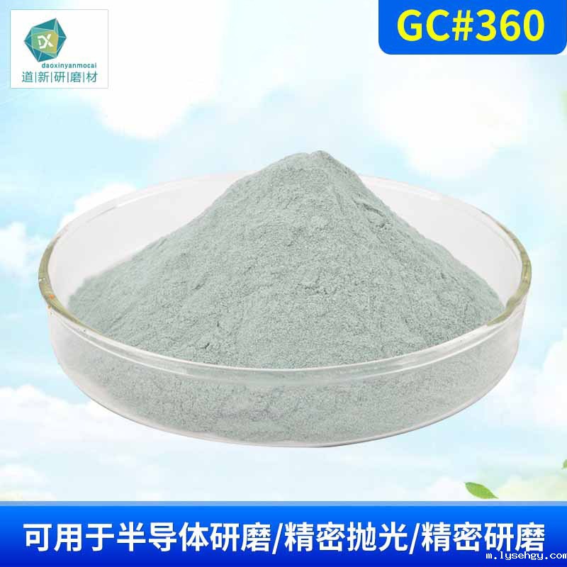 河南开云体育综合平台登录微粉GC#360